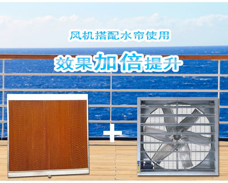 廣州廠房車間水簾、降溫通風設(shè)備