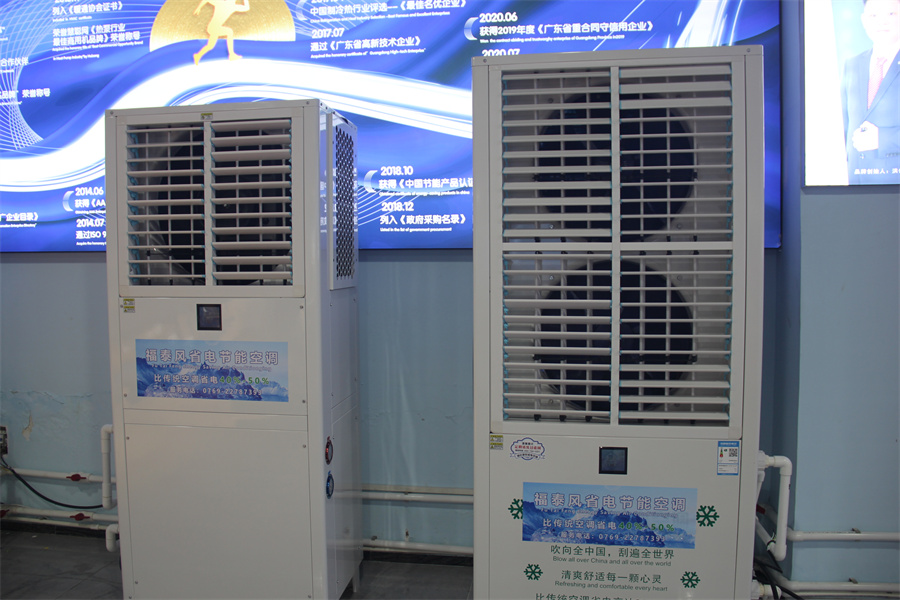 工業(yè)省電空調的特點