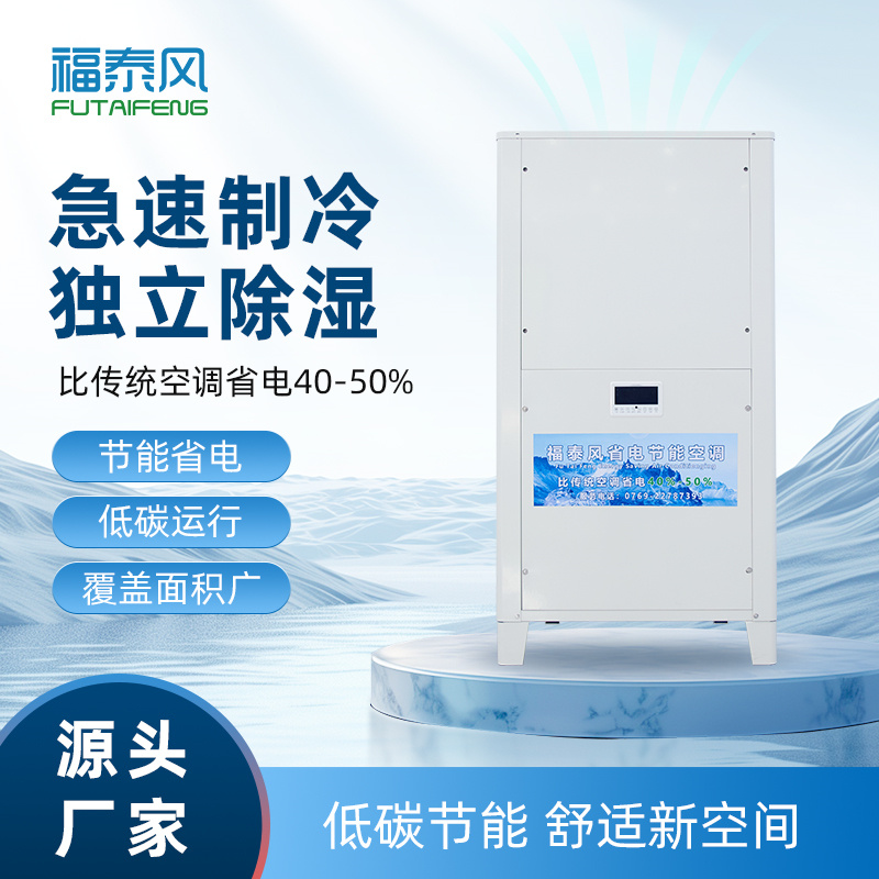 上海，重慶蒸發(fā)冷省電空…