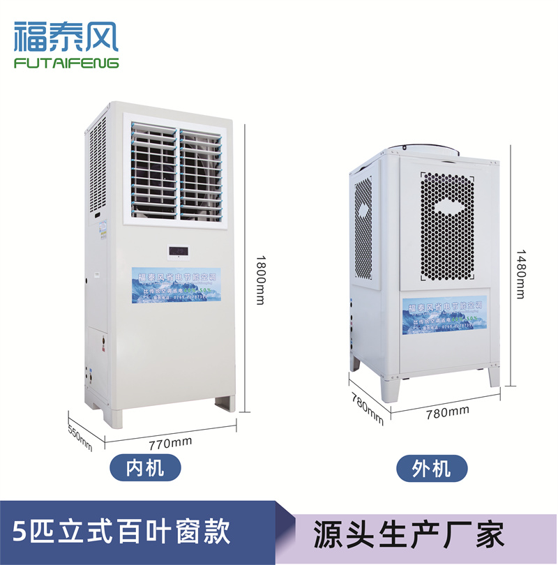 新會工業(yè)省電空調(diào)百葉…
