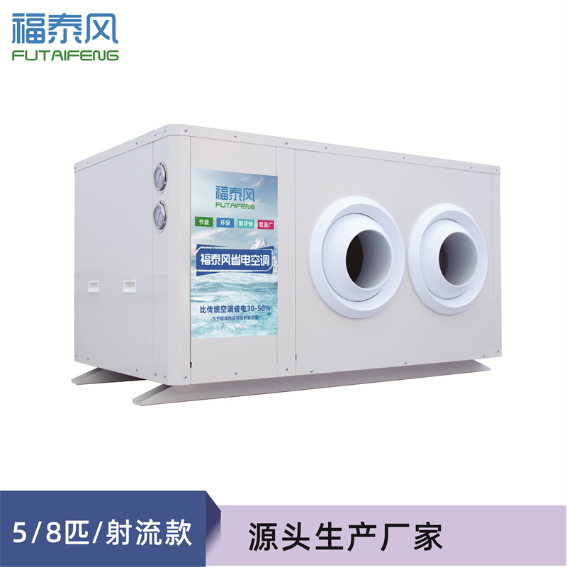 硚口工業(yè)省電空調(diào)8匹吊…