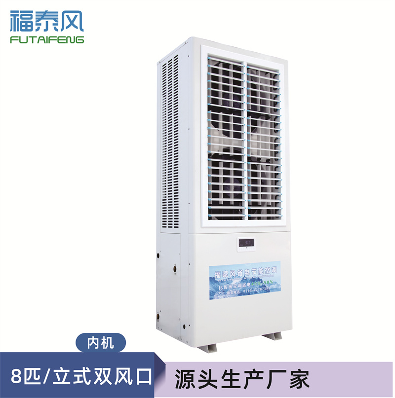 柬埔寨工業(yè)省電空調(diào)8匹