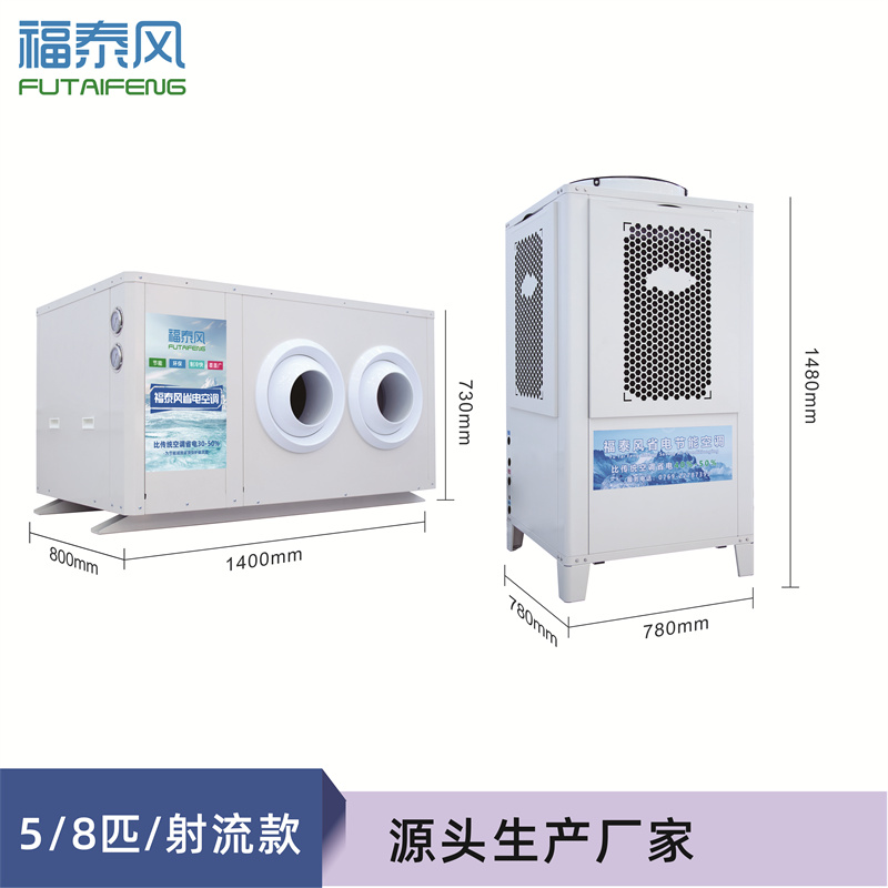大亞灣工業(yè)省電空調(diào)射…